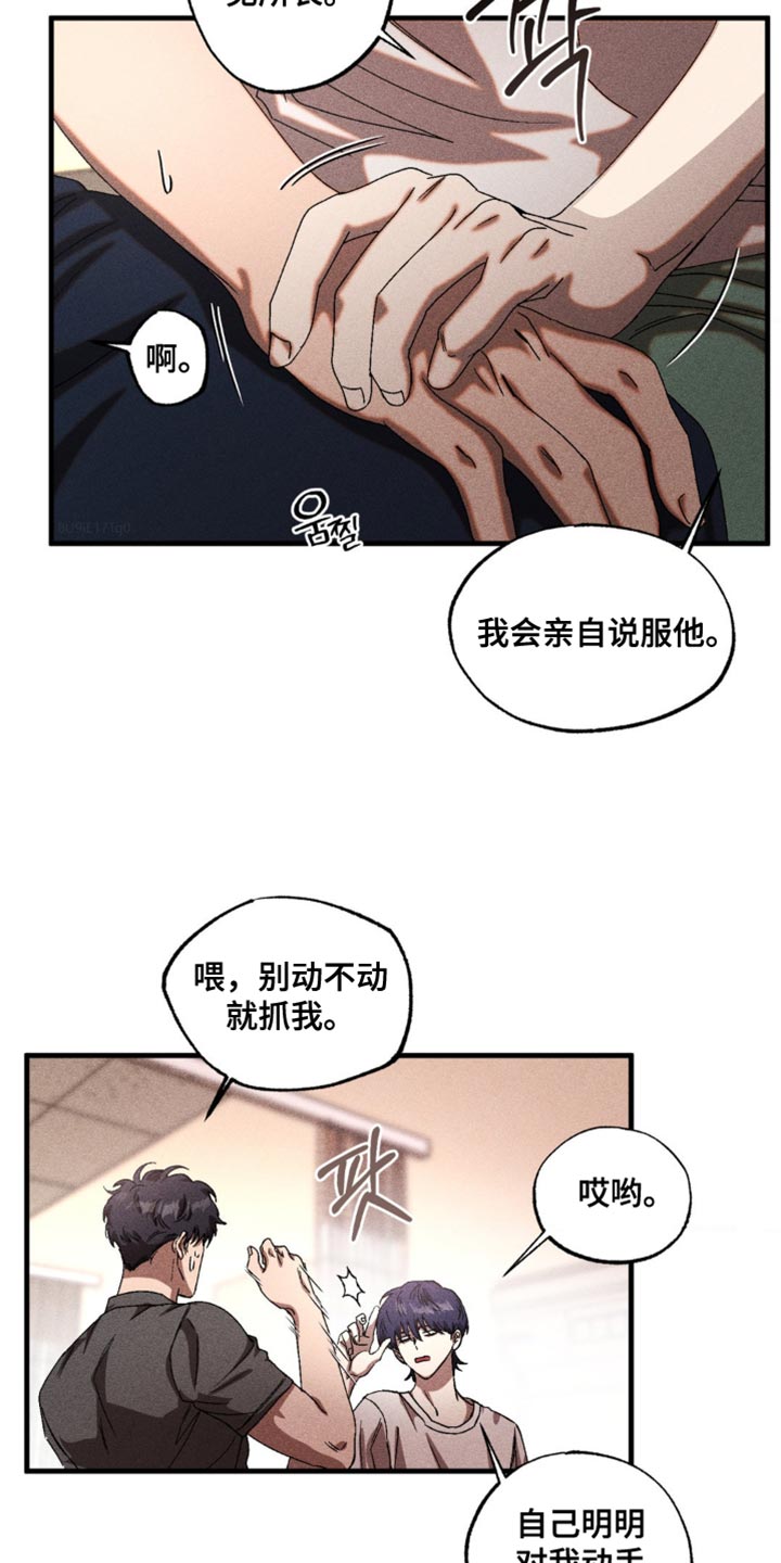第63章：和你有什么关系4