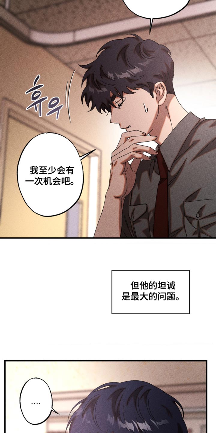第63章：和你有什么关系4