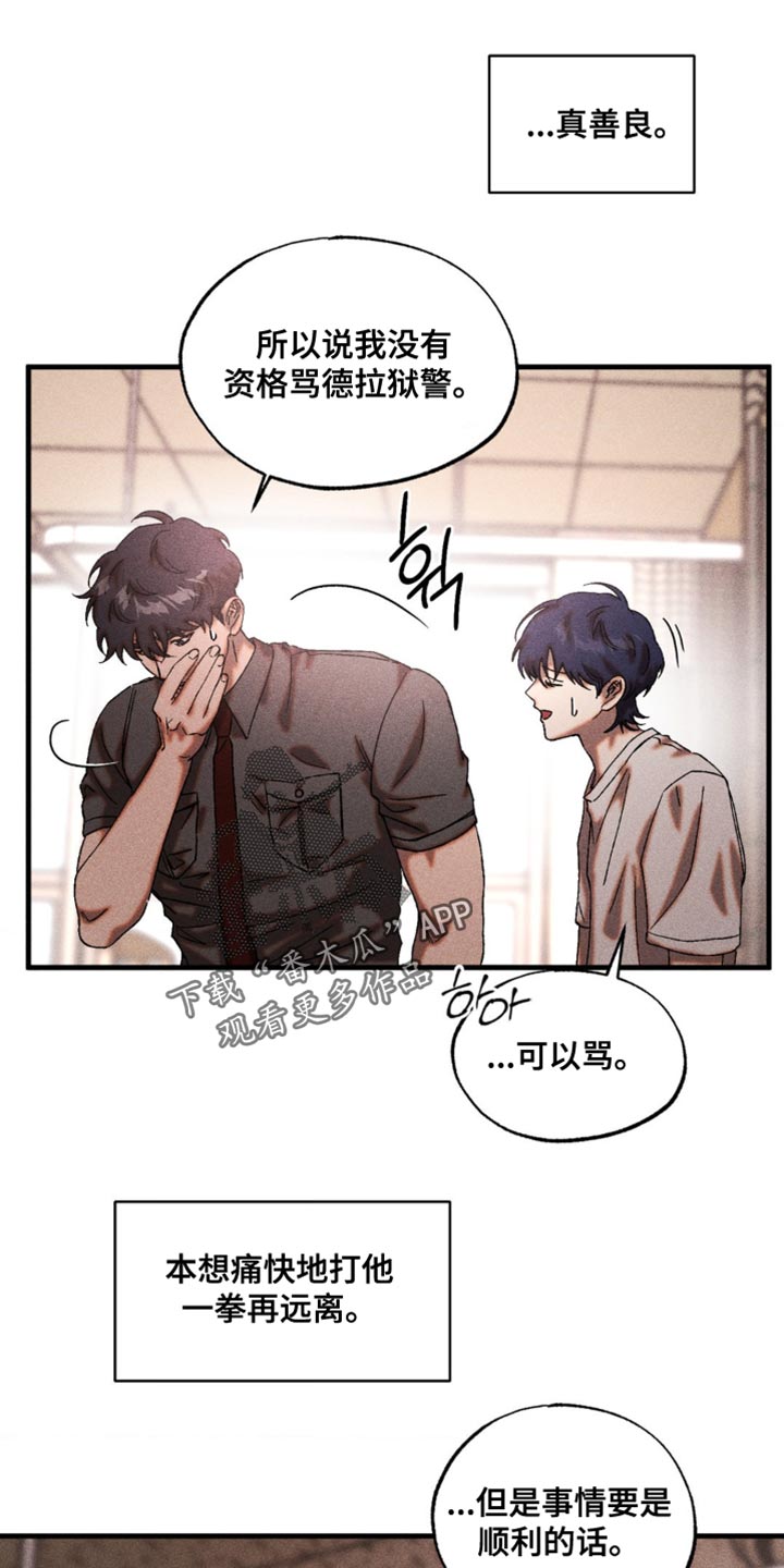 第63章：和你有什么关系3