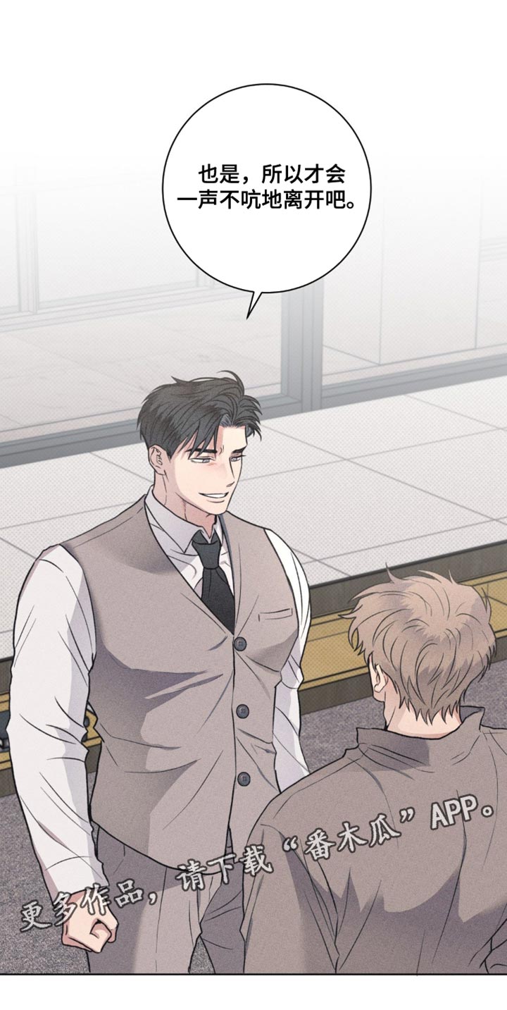 迟来的伴侣在线观看漫画,第54章：不想见4图