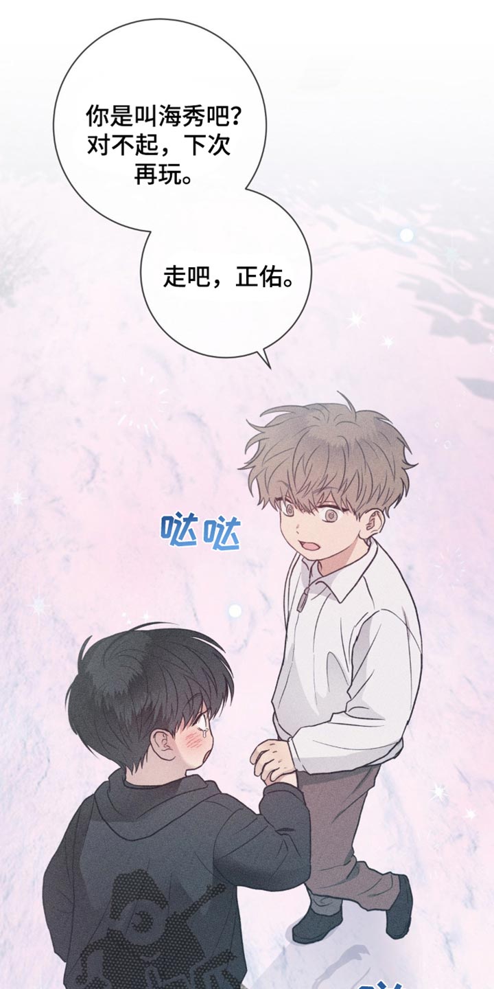 迟来的伴侣正能量漫画,第53章：清醒点吧2图