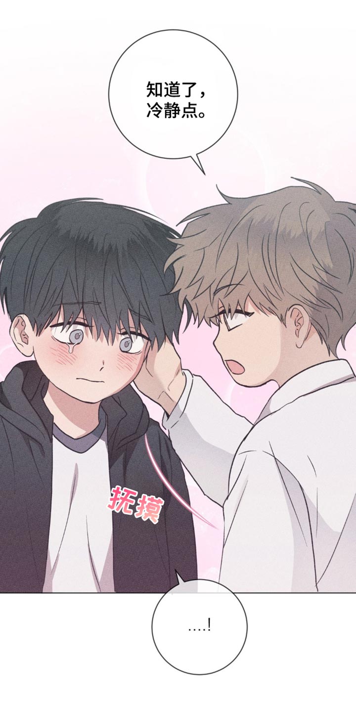 迟来的伴侣正能量漫画,第53章：清醒点吧1图