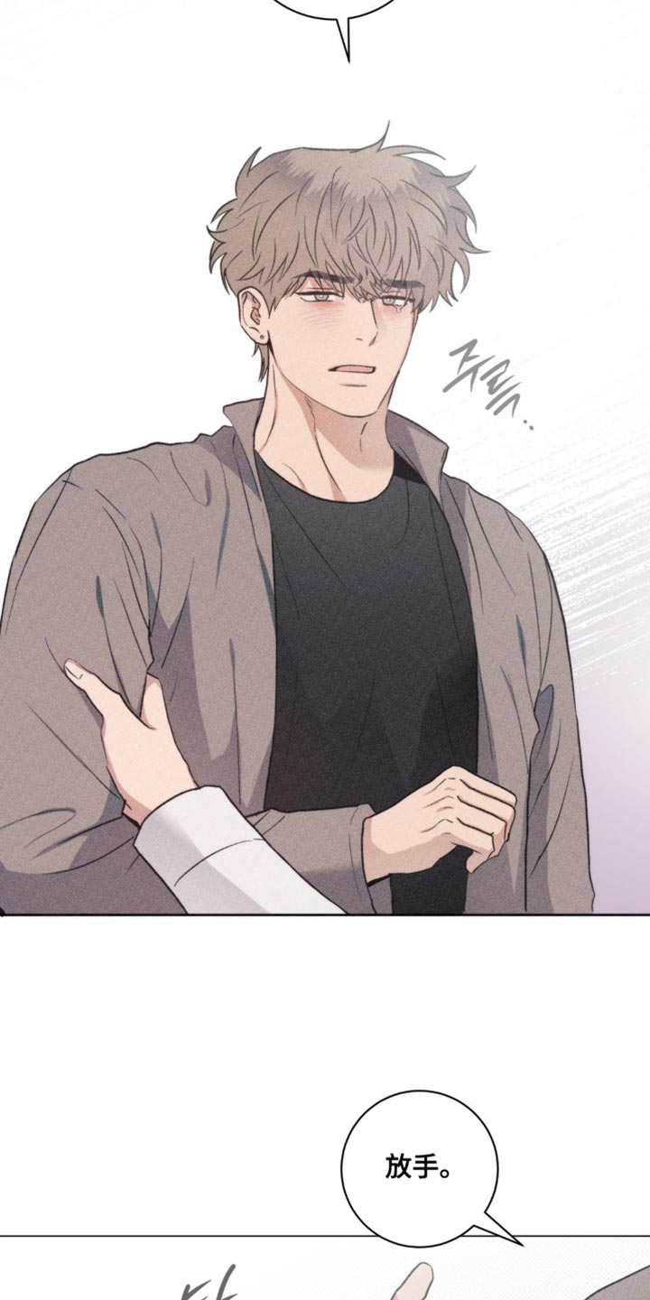 迟来的春天谭咏麟原唱完整版漫画,第55章：明明什么都不知道1图