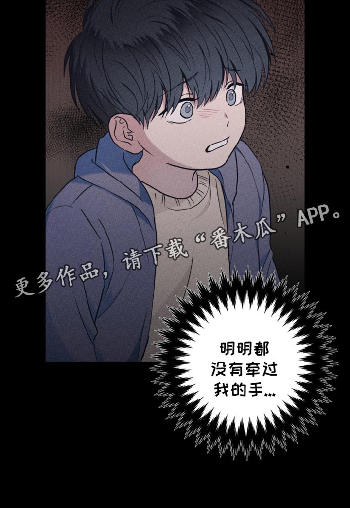 迟来的情缘漫画,第52章：你有哥哥了5图