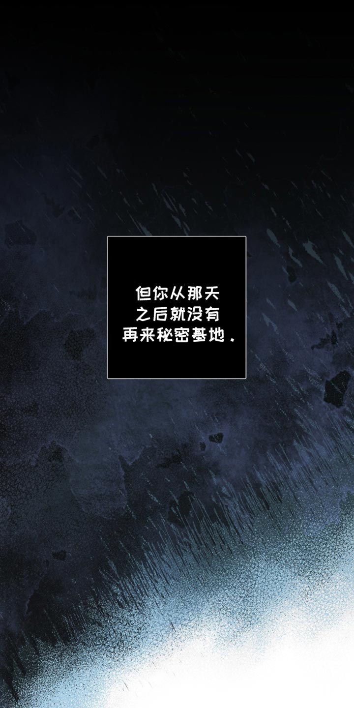 迟来的春天谭咏麟原唱完整版漫画,第53章：清醒点吧2图