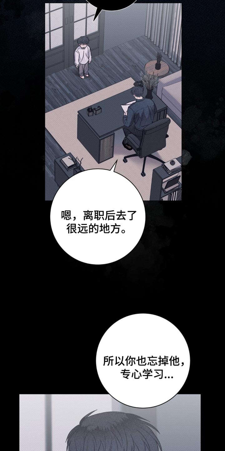 迟来的春天谭咏麟原唱完整版漫画,第53章：清醒点吧2图