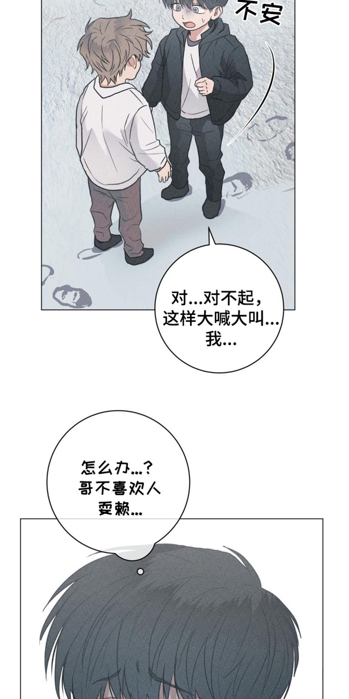 迟来的亲情比草贱短剧免费观看全集高清漫画,第53章：清醒点吧4图