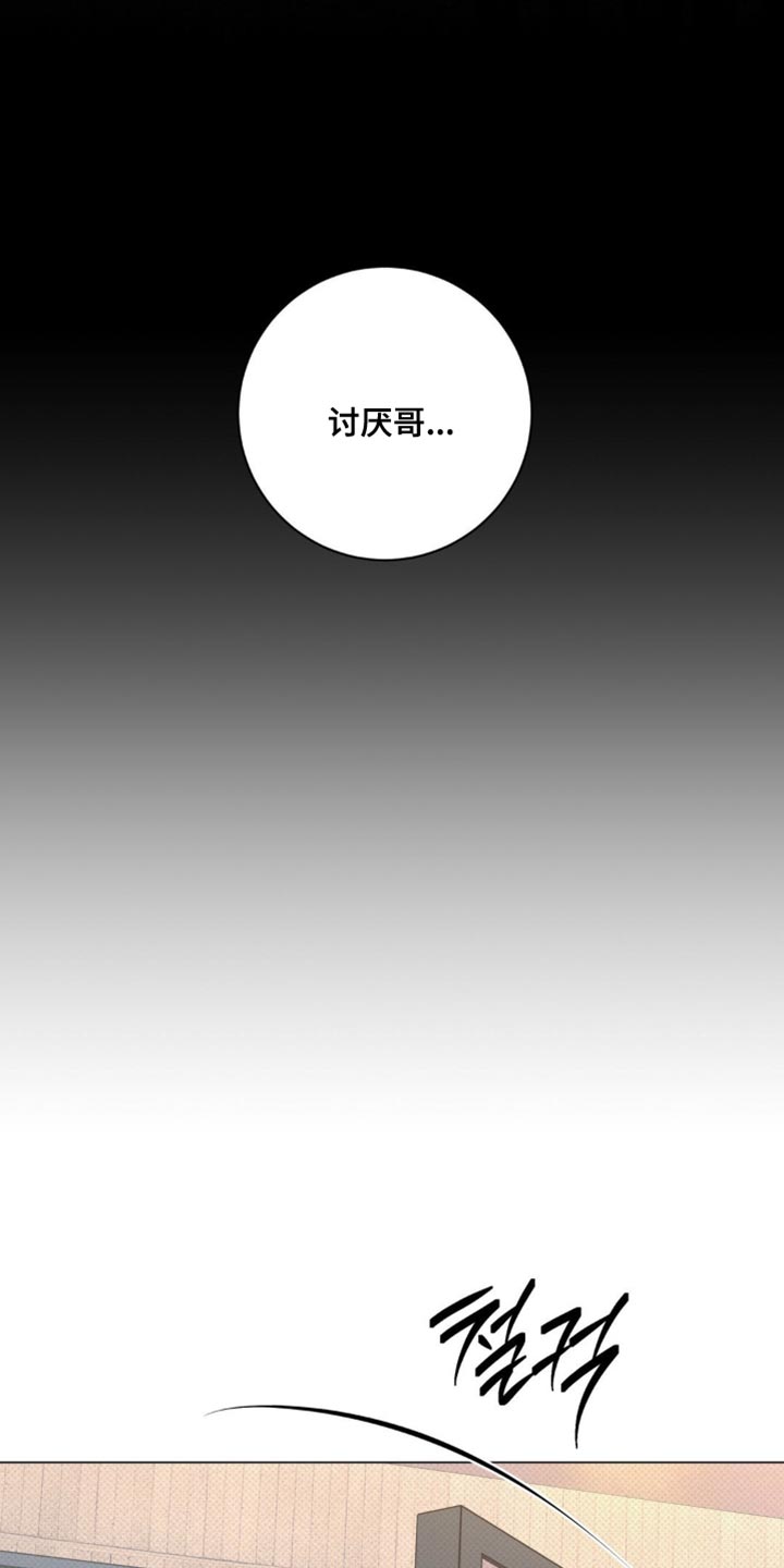 迟来的春天谭咏麟原唱完整版漫画,第55章：明明什么都不知道5图