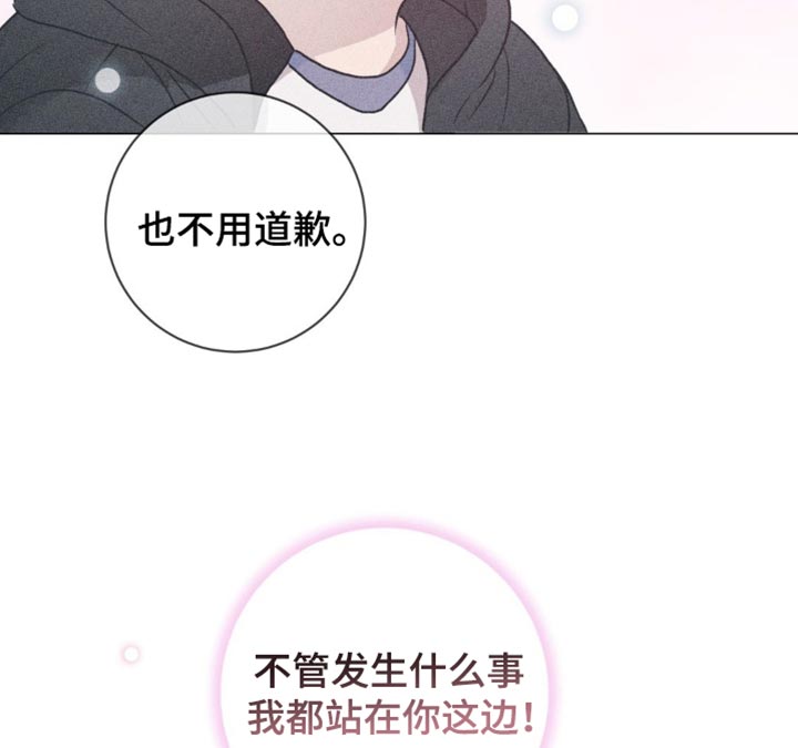 迟来的伴侣正能量漫画,第53章：清醒点吧4图