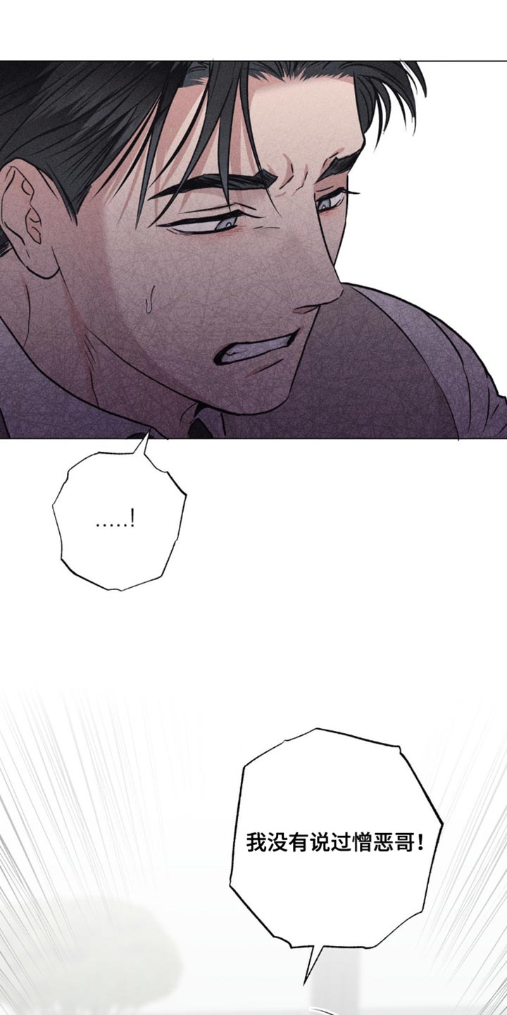 迟来的春天谭咏麟原唱完整版漫画,第55章：明明什么都不知道2图