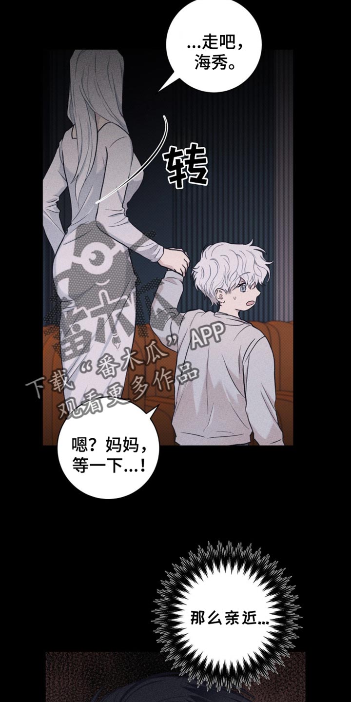 迟来的情缘漫画,第52章：你有哥哥了4图