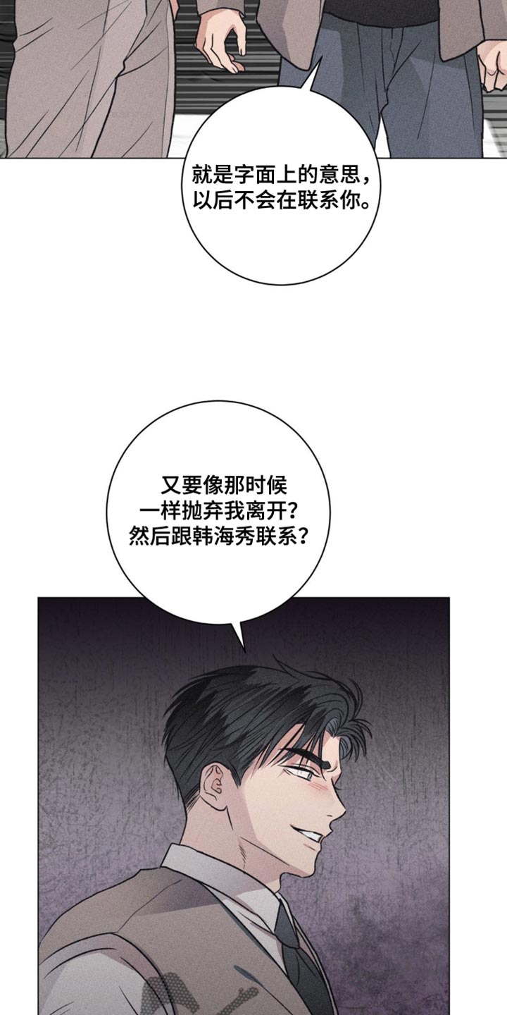 迟来的忏悔漫画,第55章：明明什么都不知道4图