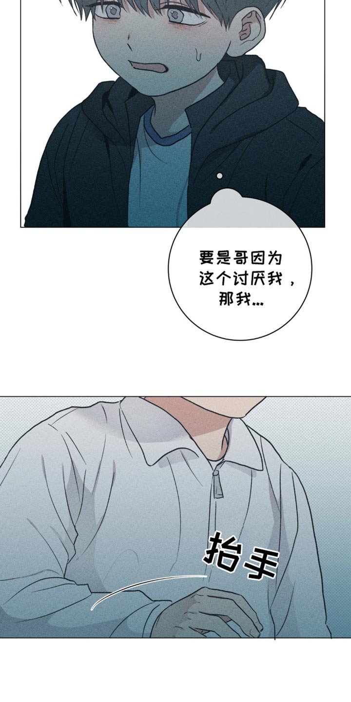 迟来的亲情比草贱短剧免费观看全集高清漫画,第53章：清醒点吧5图