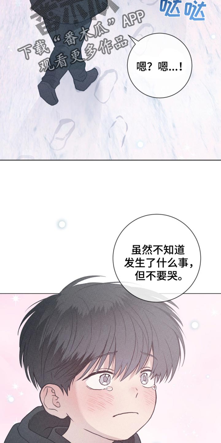 迟来的伴侣正能量漫画,第53章：清醒点吧3图