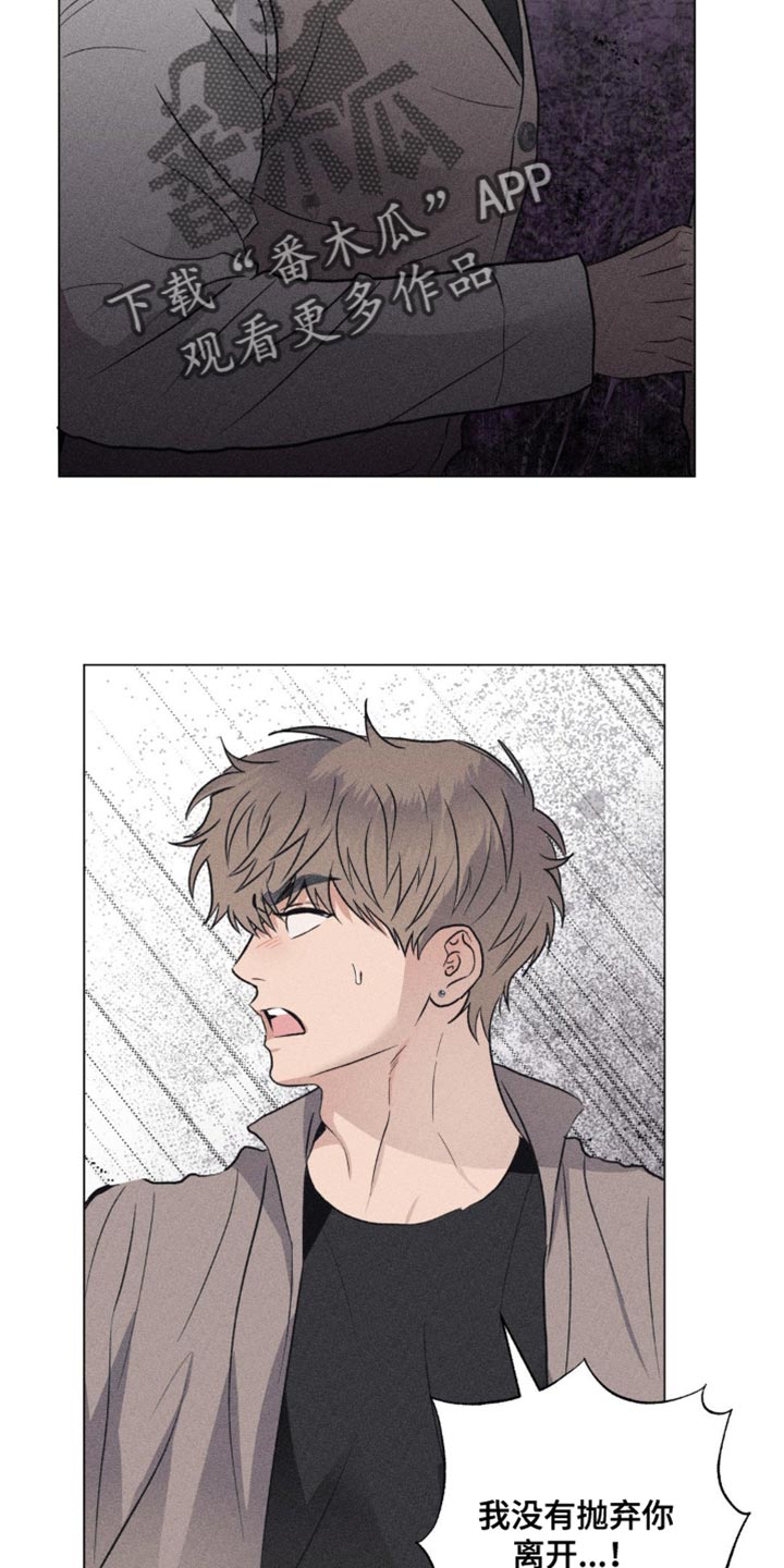 迟来的忏悔漫画,第55章：明明什么都不知道5图