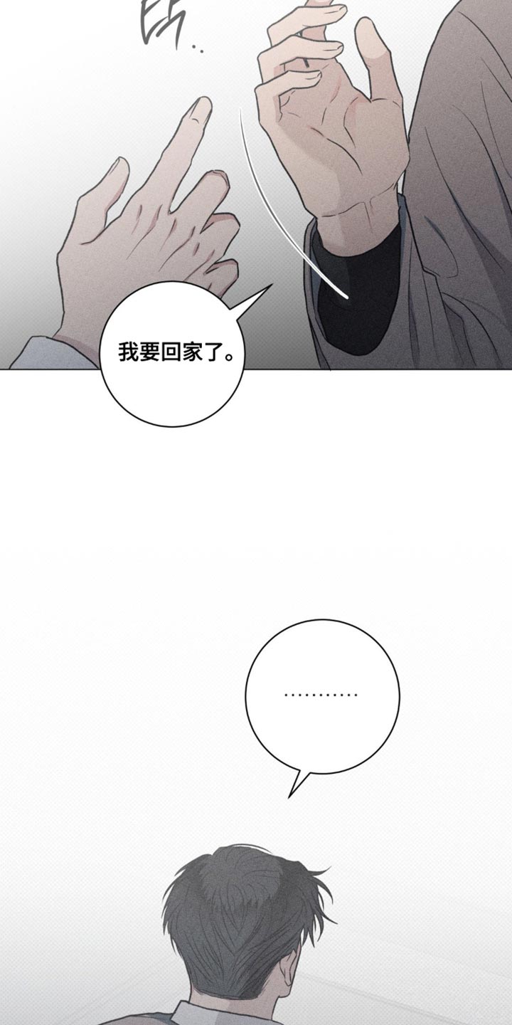 迟来的春天谭咏麟原唱完整版漫画,第55章：明明什么都不知道2图