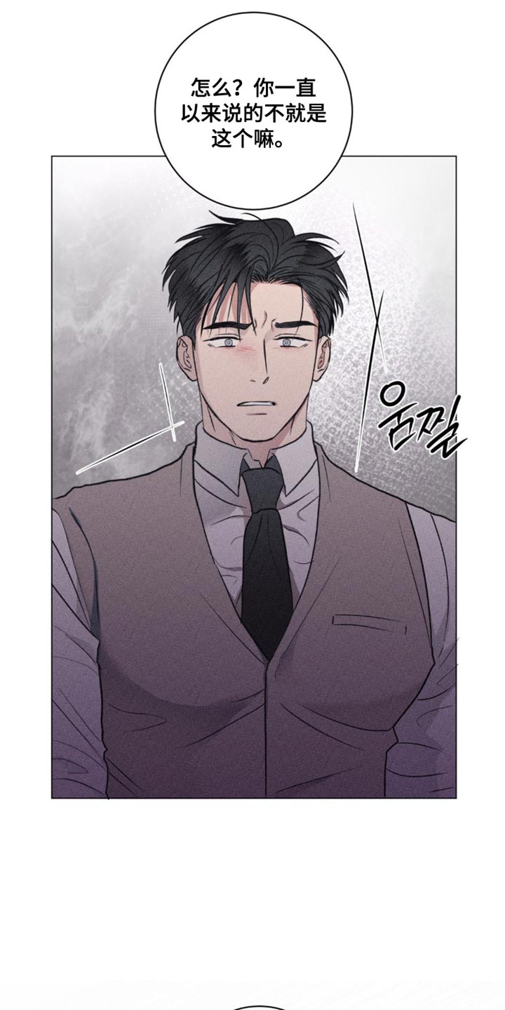 迟来的春天谭咏麟原唱完整版漫画,第55章：明明什么都不知道4图