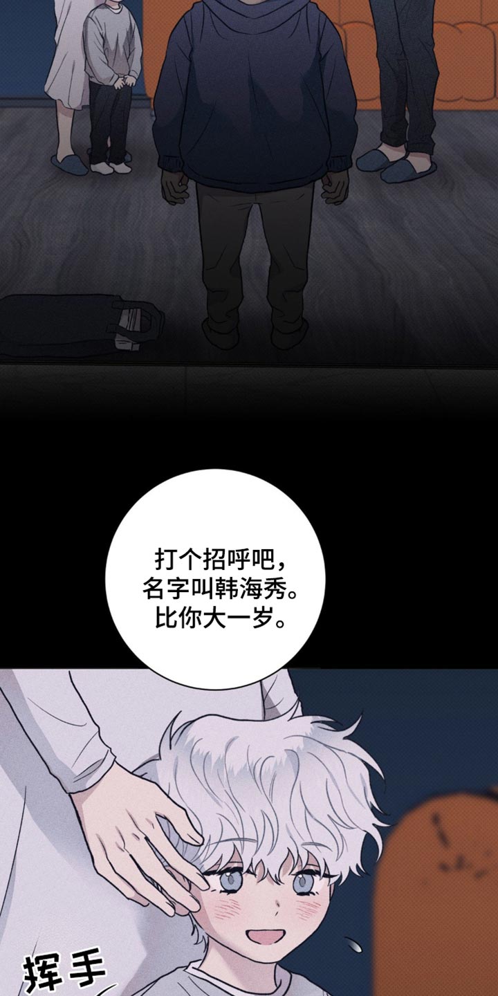 迟来的情缘漫画,第52章：你有哥哥了2图