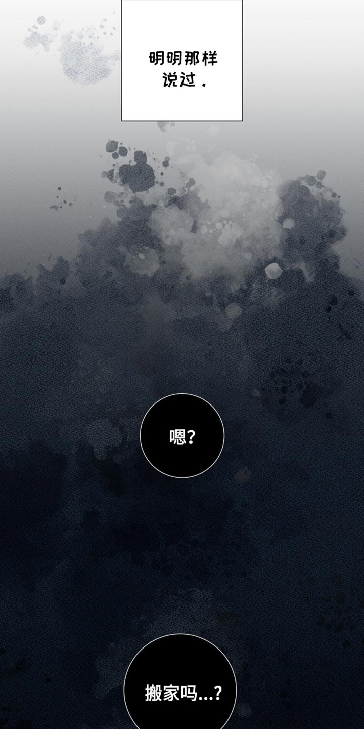 迟来的春天谭咏麟原唱完整版漫画,第53章：清醒点吧1图