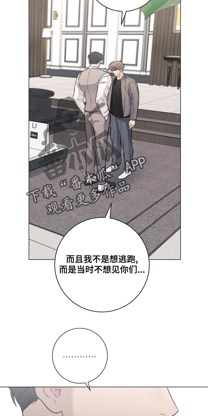 迟来的伴侣在线观看漫画,第54章：不想见5图