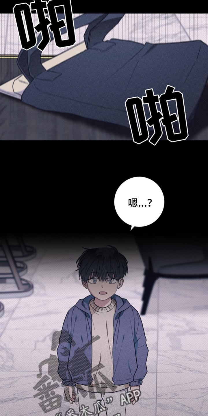 迟来的情缘漫画,第52章：你有哥哥了5图