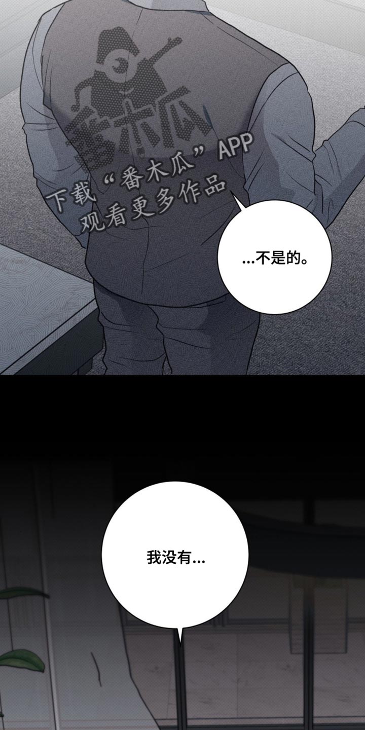 迟来的春天谭咏麟原唱完整版漫画,第55章：明明什么都不知道3图