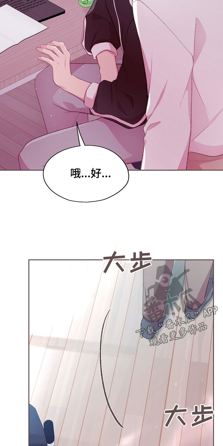 命运伴侣漫画,第81章：别的办法1图