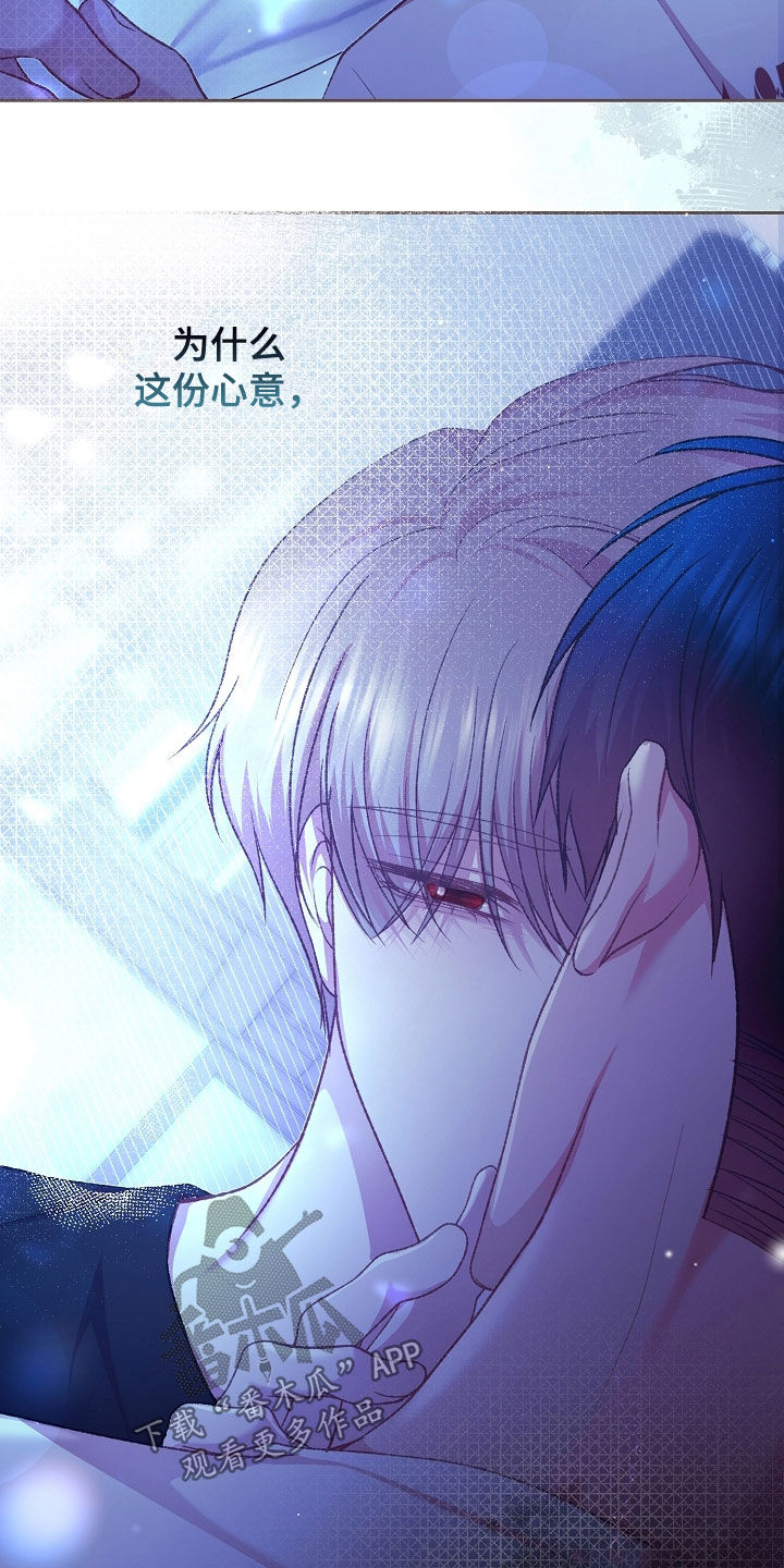 命运伴侣漫画,第75章：贪心鬼3图