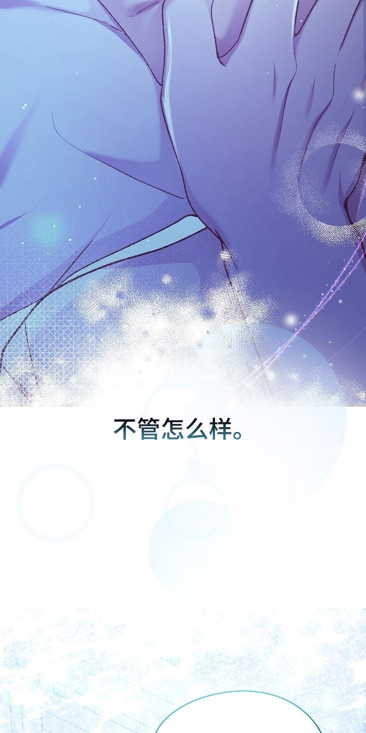 命运伴侣漫画,第75章：贪心鬼5图