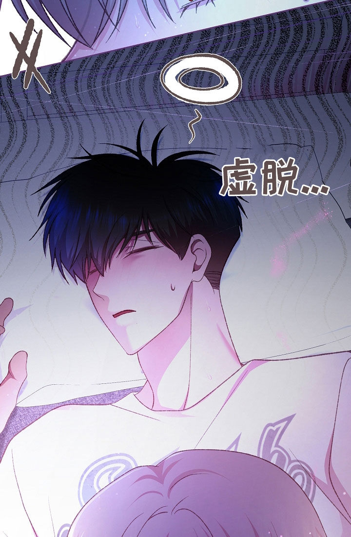 命运伴侣漫画,第75章：贪心鬼1图