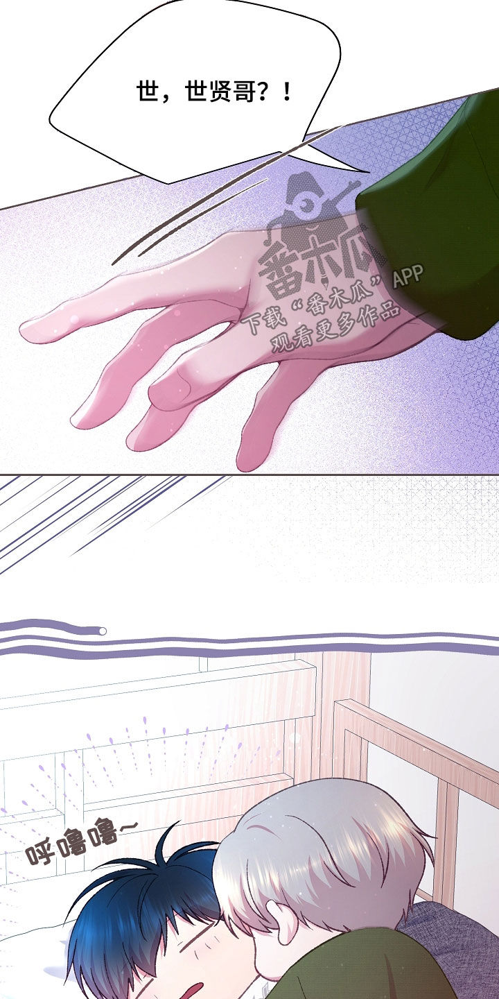 命运伴侣漫画,第75章：贪心鬼3图