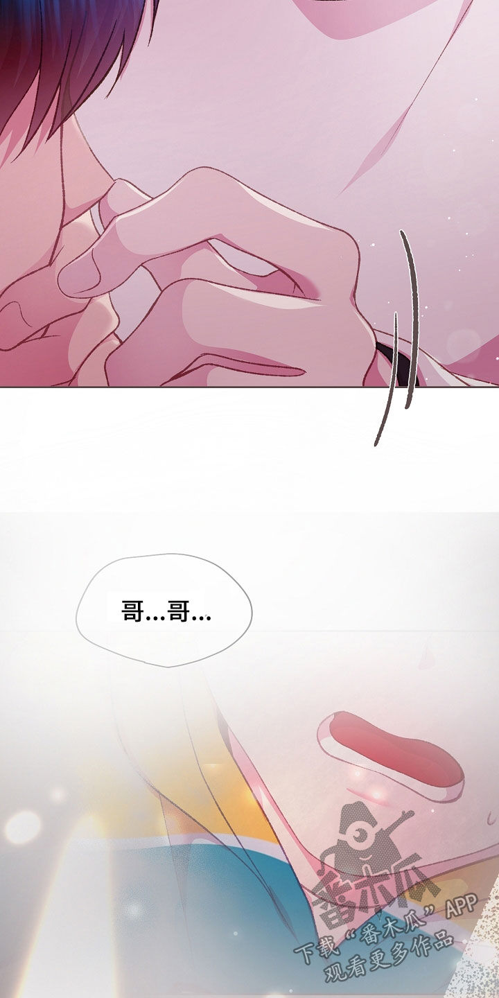 命运伴侣漫画,第81章：别的办法1图