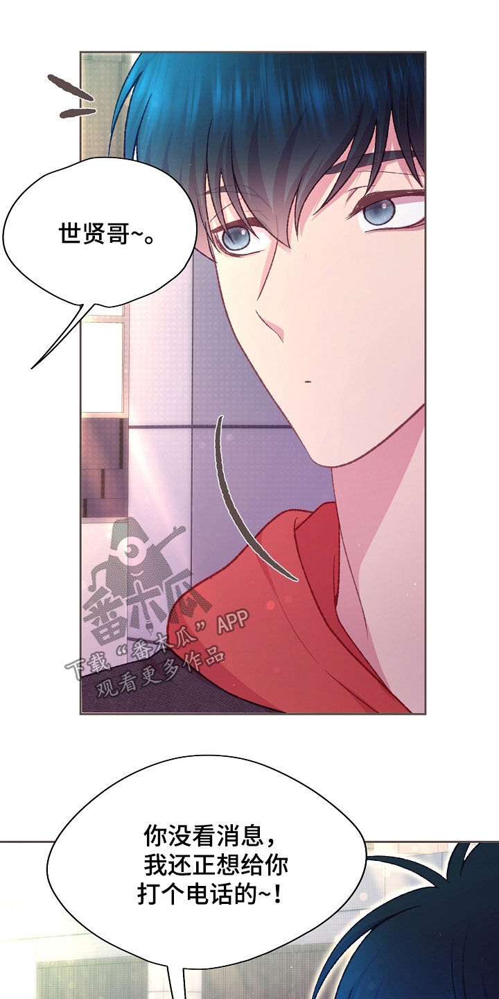 第80章：一直很想你4