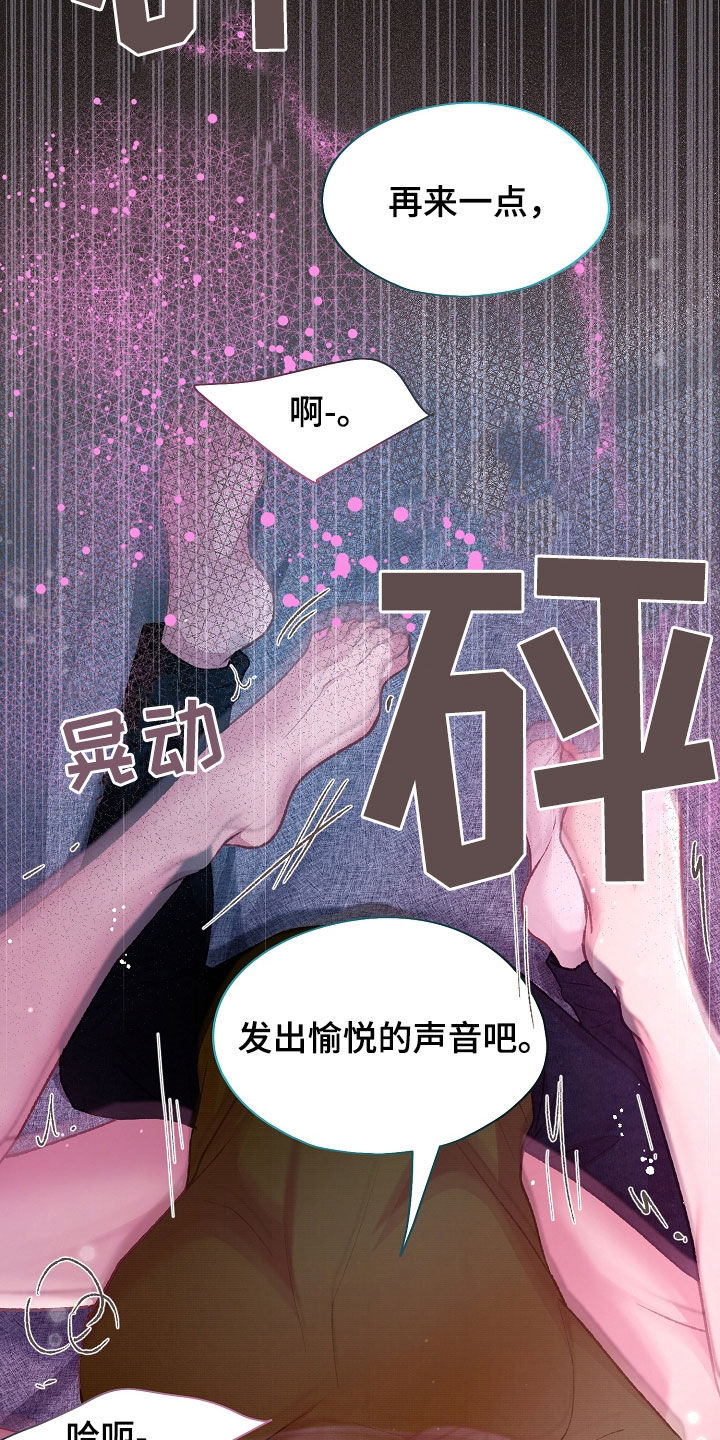 命运伴侣漫画,第75章：贪心鬼5图