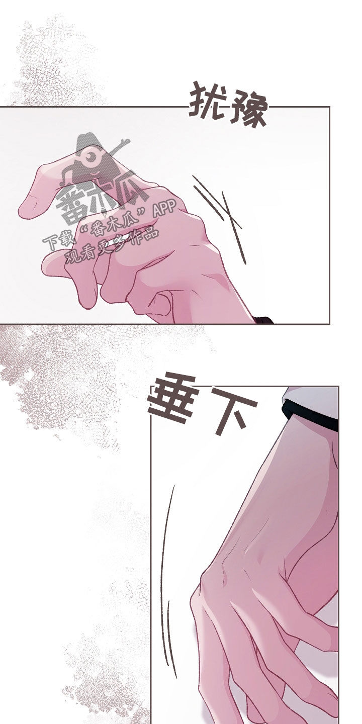 命运伴侣漫画,第81章：别的办法4图