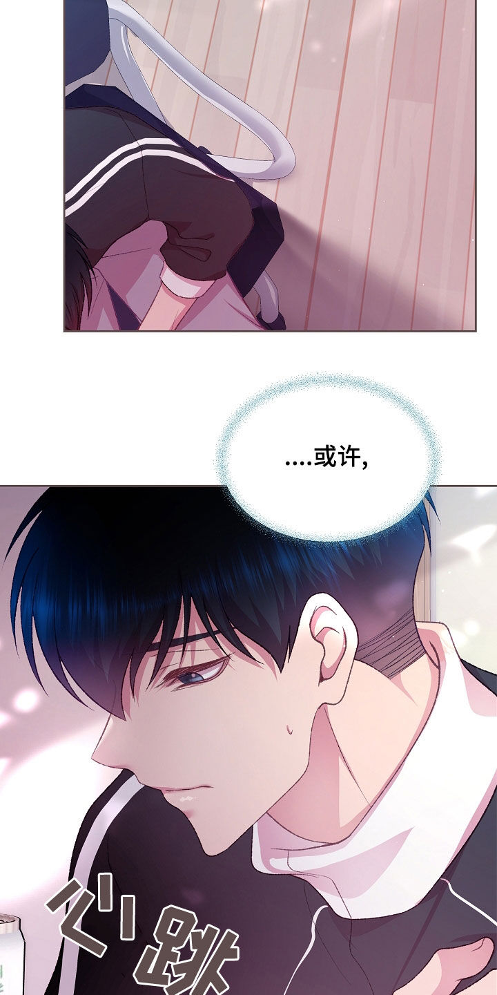 命运伴侣漫画,第81章：别的办法2图