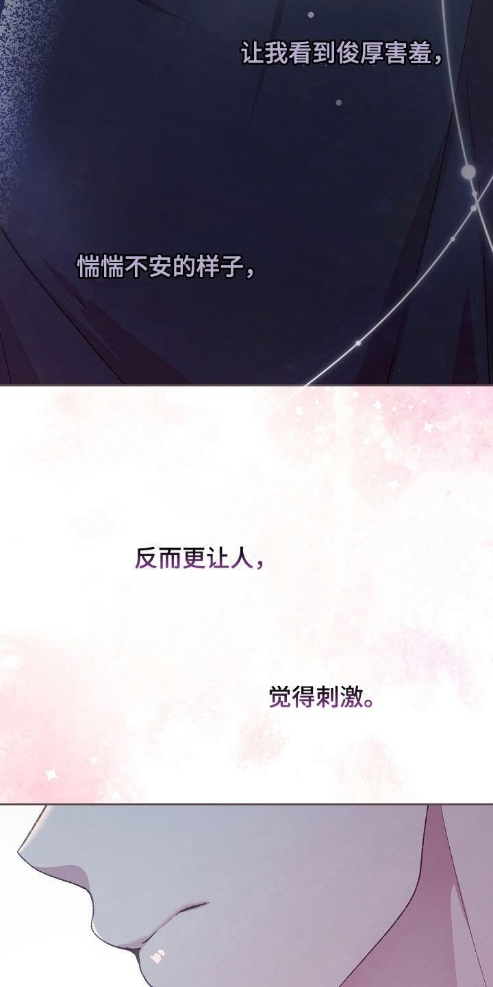 命运伴侣漫画,第77章：乖乖待着就好3图
