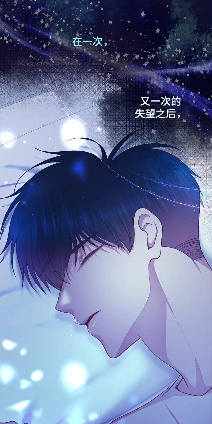 命运伴侣漫画,第75章：贪心鬼2图