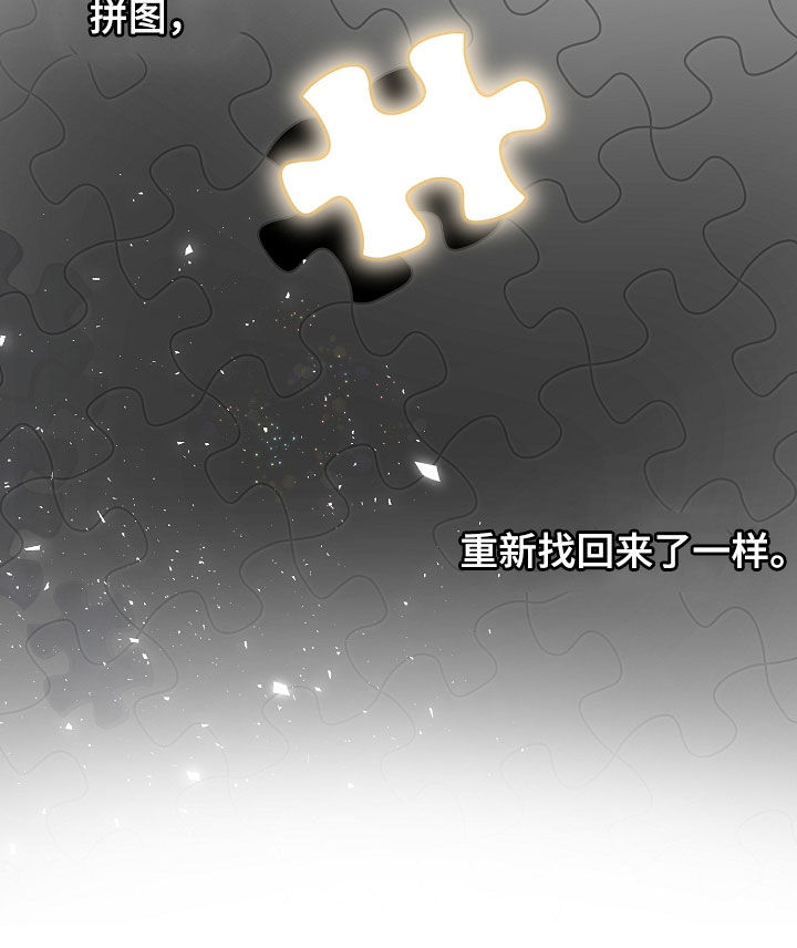命运伴侣漫画,第79章：这怎么可能1图