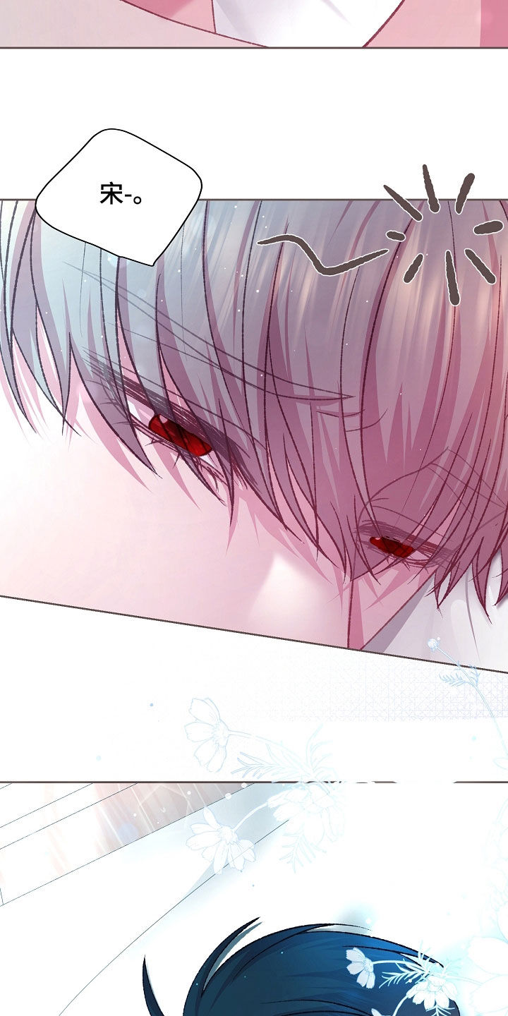 命运伴侣漫画,第76章：不是噩梦4图