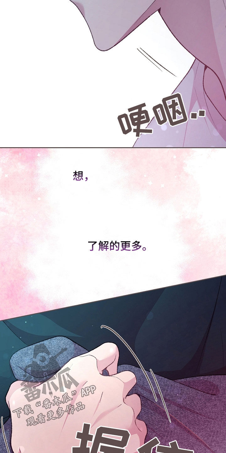 命运伴侣漫画,第77章：乖乖待着就好4图