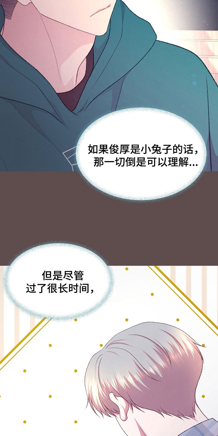 第80章：一直很想你2