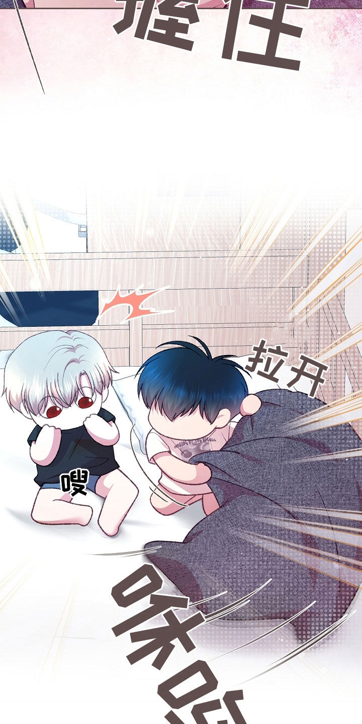 命运伴侣漫画,第77章：乖乖待着就好5图