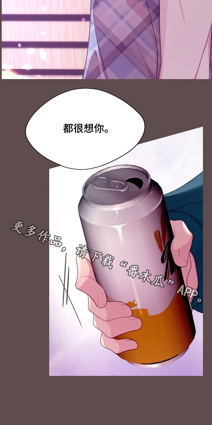 命运伴侣漫画,第80章：一直很想你1图