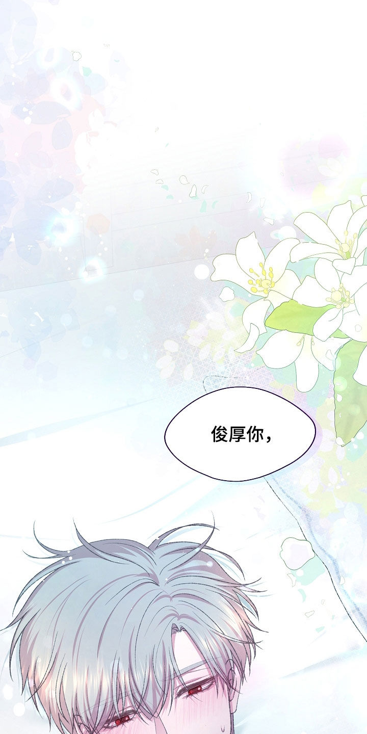 命运伴侣漫画,第77章：乖乖待着就好2图