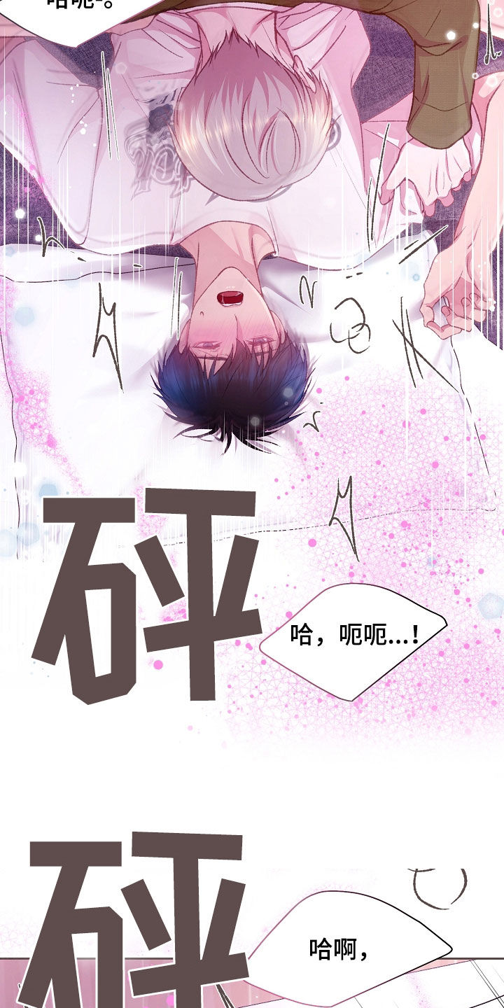 命运伴侣漫画,第75章：贪心鬼1图