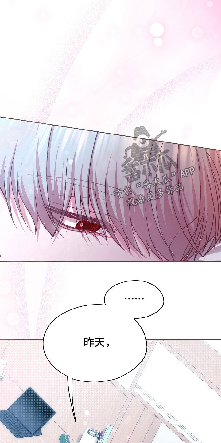 命运伴侣漫画,第76章：不是噩梦3图
