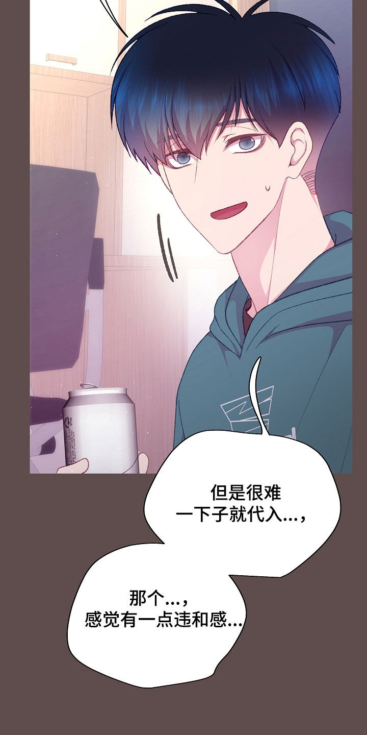 第80章：一直很想你2