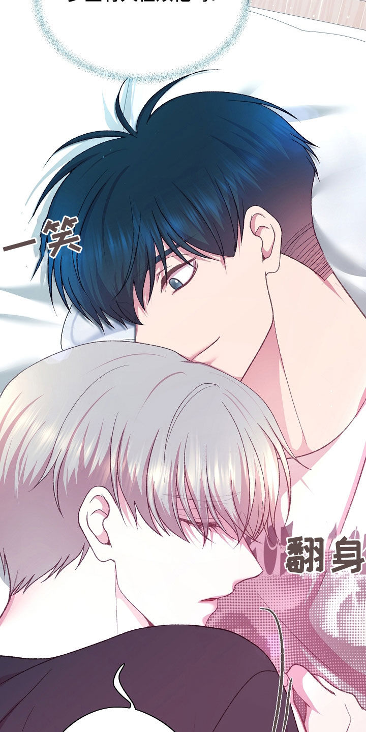 命运伴侣漫画,第76章：不是噩梦3图