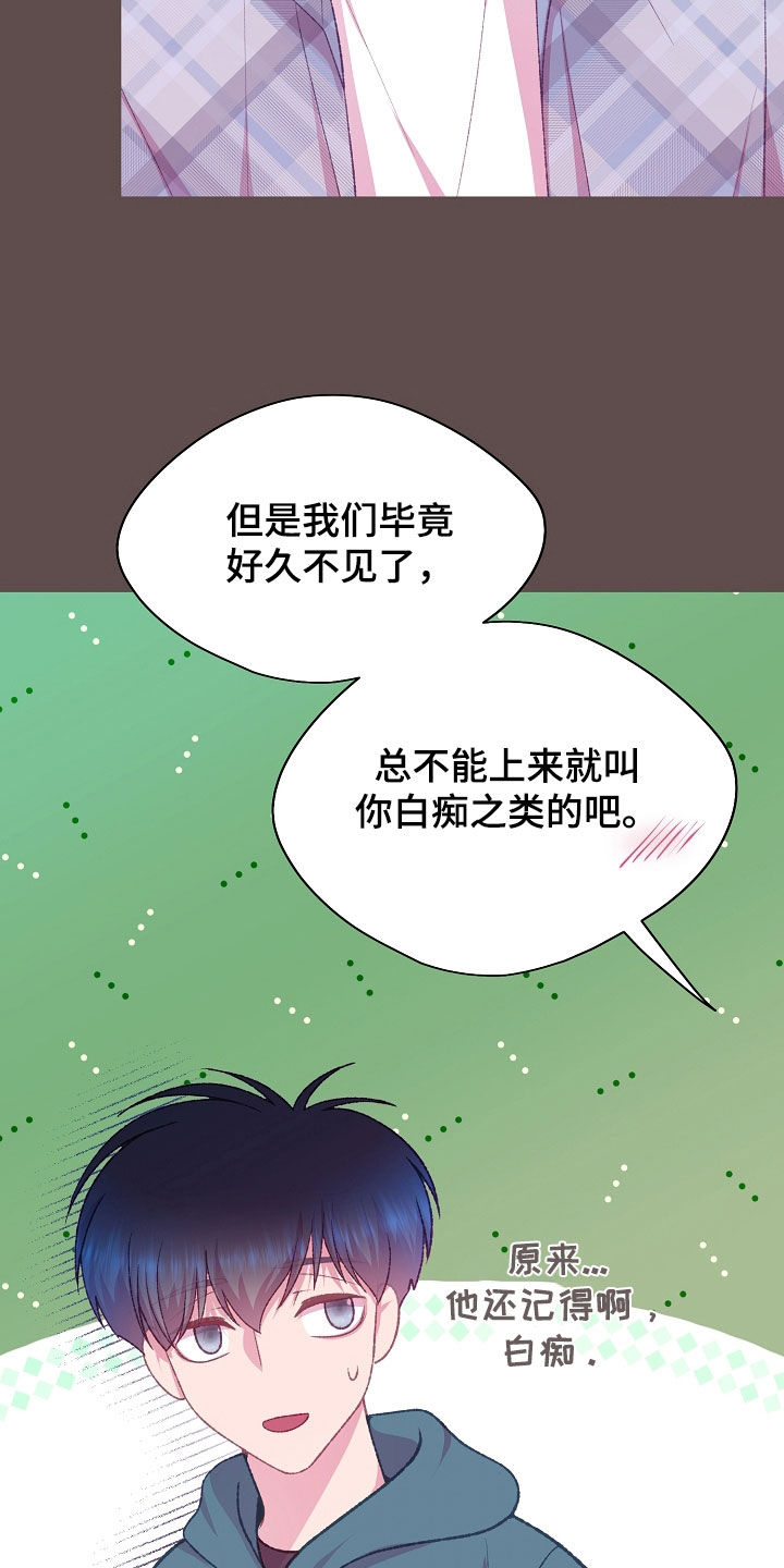 第80章：一直很想你0